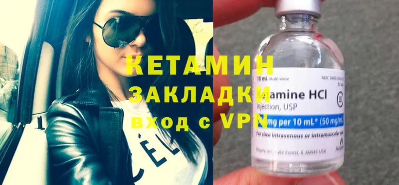 Кетамин ketamine  как найти закладки  Нижний Новгород 